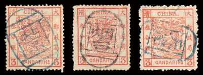 ○ 1878-1883年大龙薄纸、阔边、厚纸毛齿邮票3分银各一枚